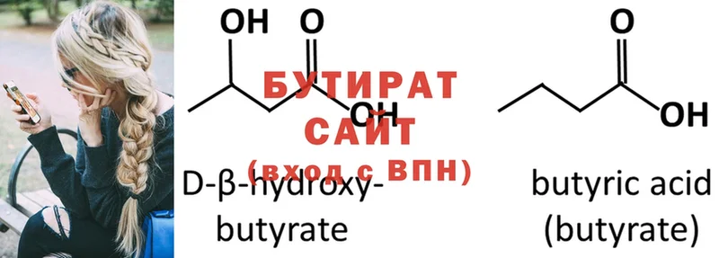 ссылка на мегу зеркало  Шарыпово  это официальный сайт  Бутират 1.4BDO 