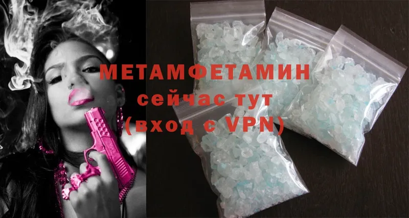 Метамфетамин Methamphetamine  kraken вход  Шарыпово  где купить наркоту 